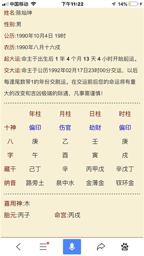 八字那因|八字算命基础——纳音解析